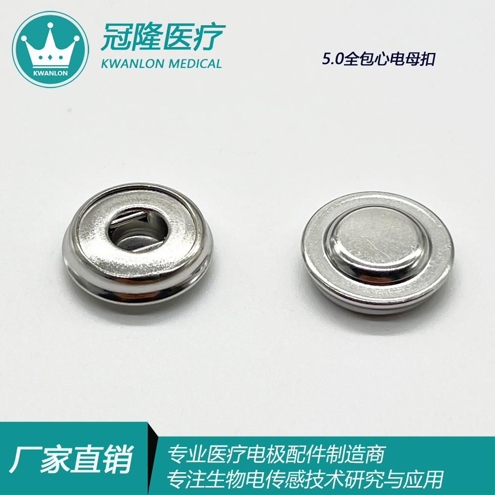 5.0ECG/EEG心電電極母扣