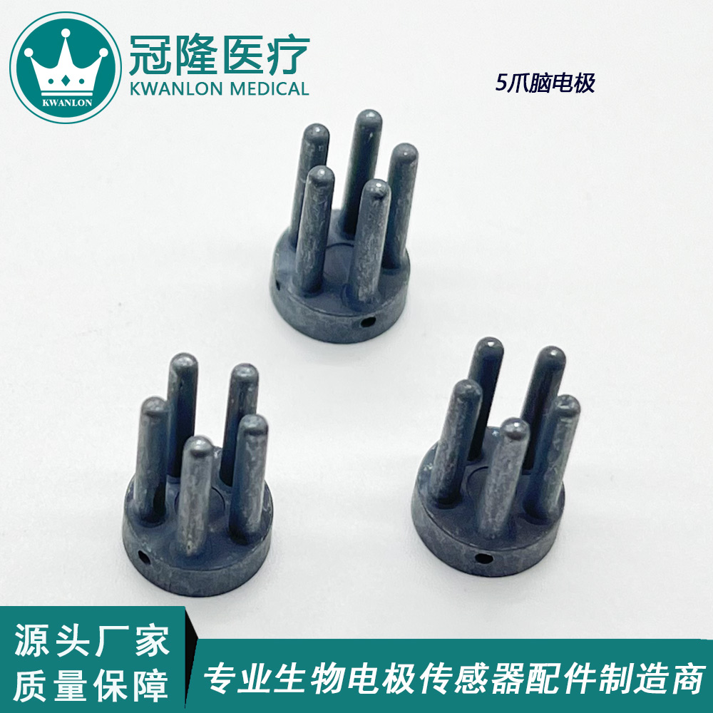 ABS銀鍍氯化銀5爪腦電極