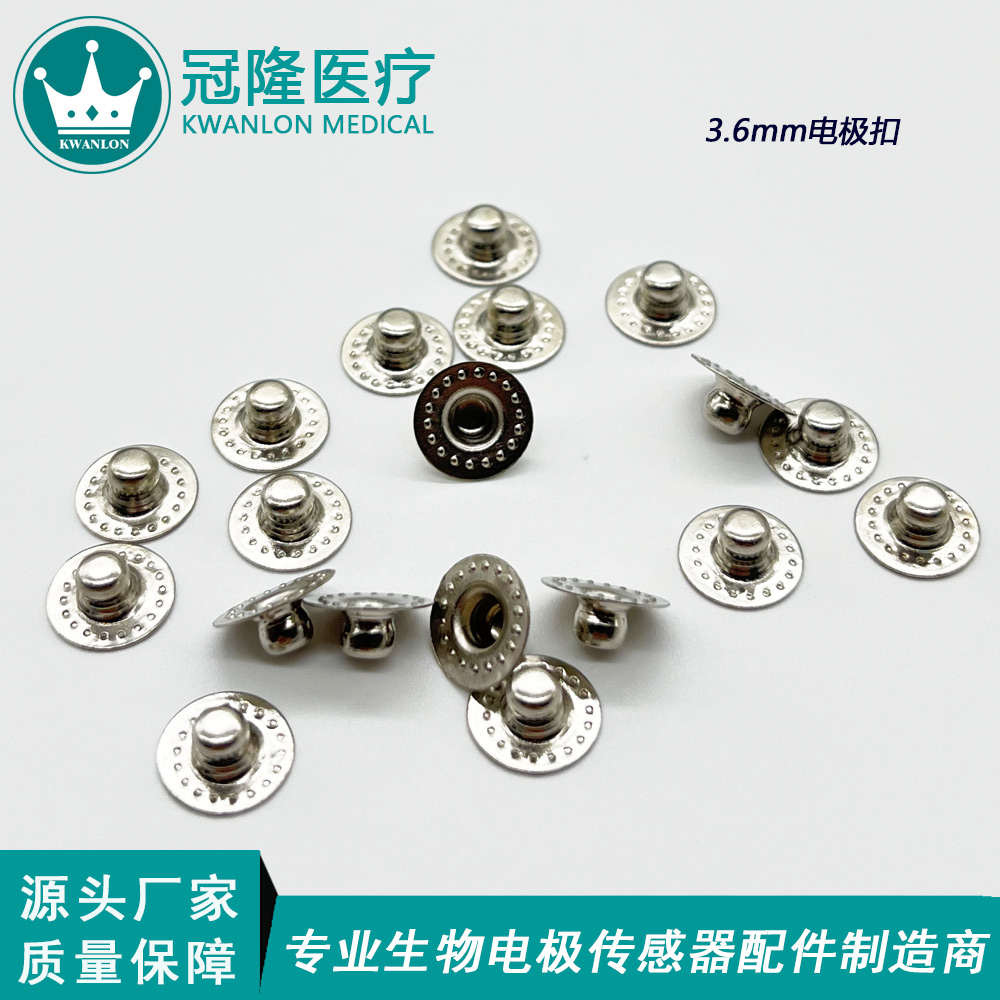 3.6mm點花紋電極扣公扣+底釘