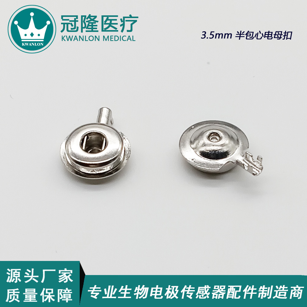 3.5mm帶端子電極扣母扣