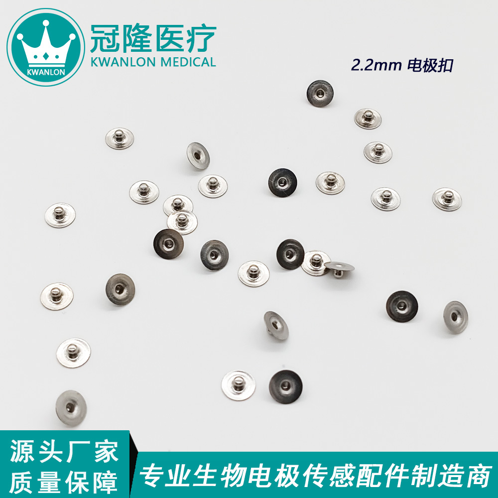2.2mm電極扣公扣