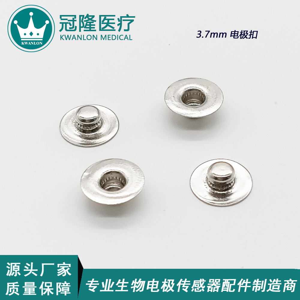 3.7mm理療電極按扣公扣+底釘