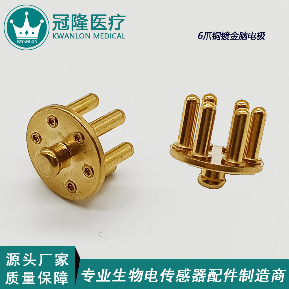 銅鍍金6爪腦電電極