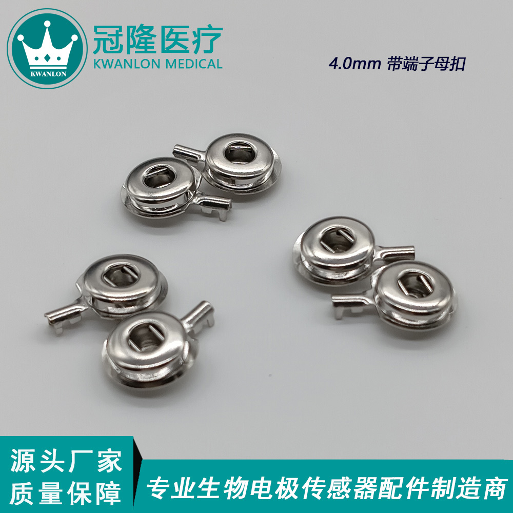4.0帶端子心電母扣按扣