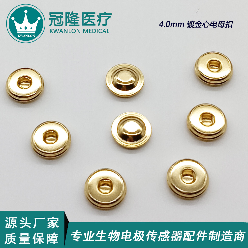 4.0鍍金心電按扣母扣腦機接口干電極