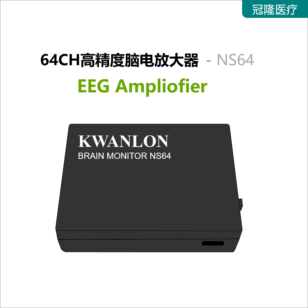 穿戴式腦電采集系統概述